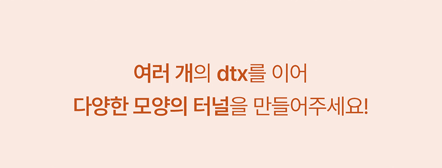 두잇 트레인 익스프레스 DTX 고양이 터널 세트 8번째