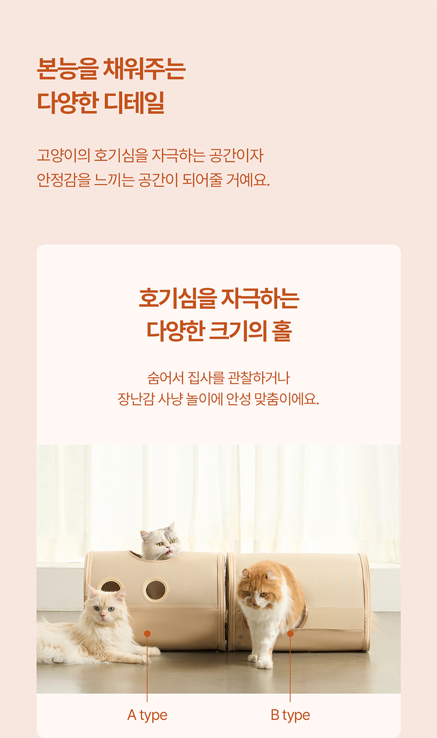 두잇 트레인 익스프레스 DTX 고양이 터널 세트 14번째