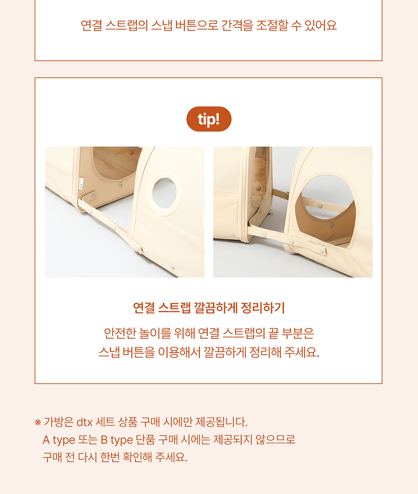 두잇 트레인 익스프레스 DTX 고양이 터널 세트 28번째