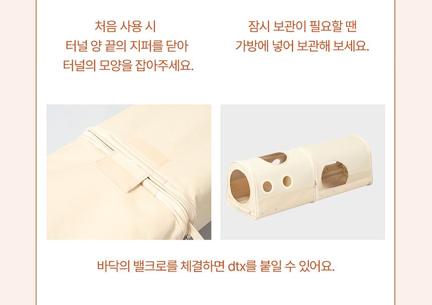두잇 트레인 익스프레스 DTX 고양이 터널 세트 26번째