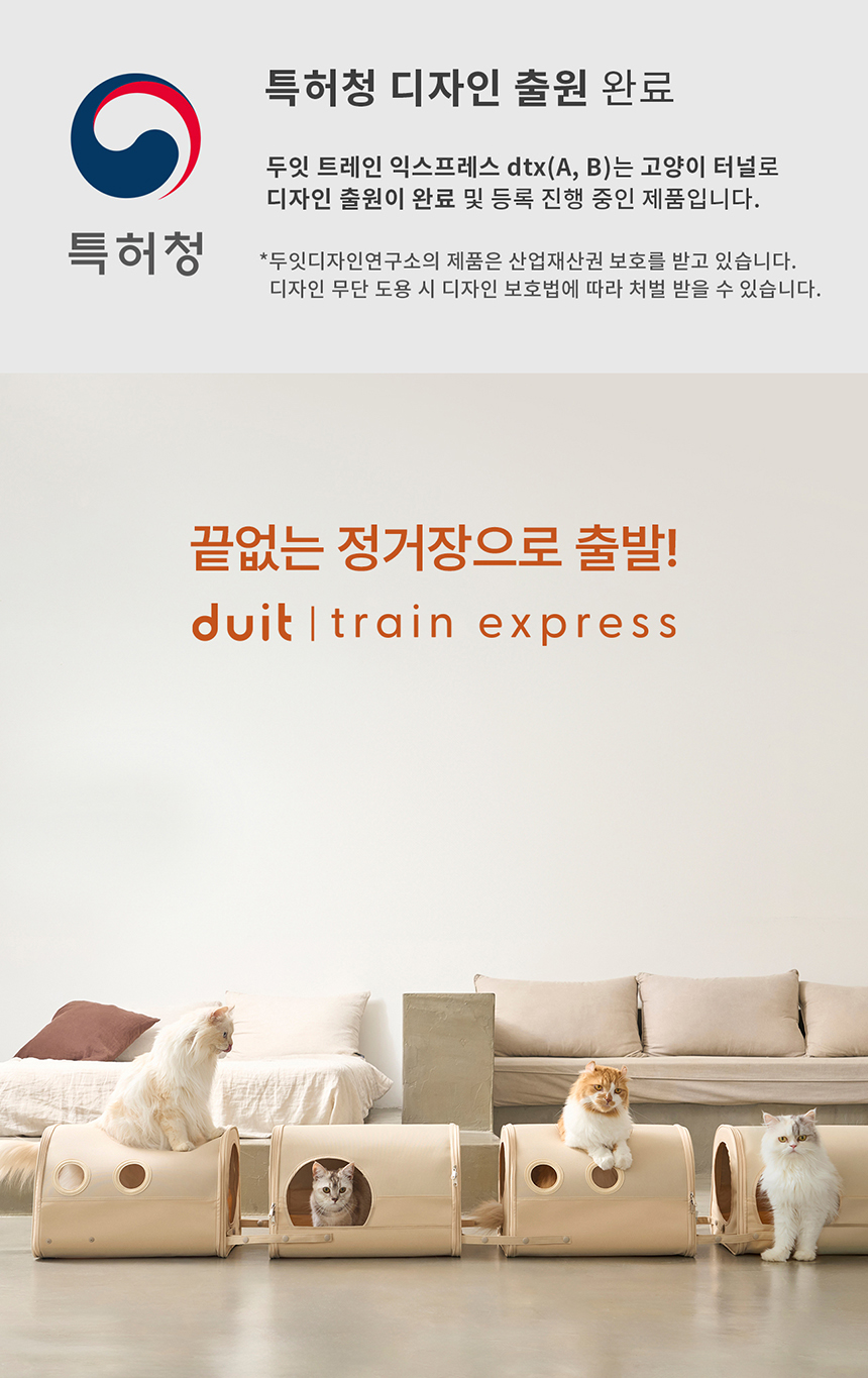 두잇 트레인 익스프레스 DTX 고양이 터널 세트 5번째
