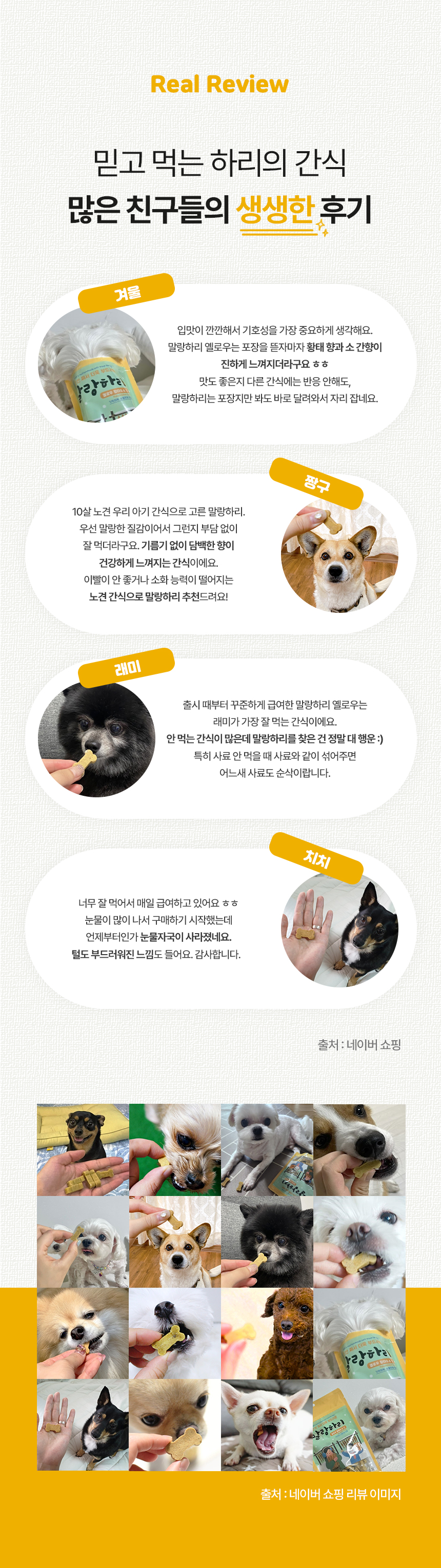 [무료배송] 하리 독 말랑하리 옐로우 150g 6번째