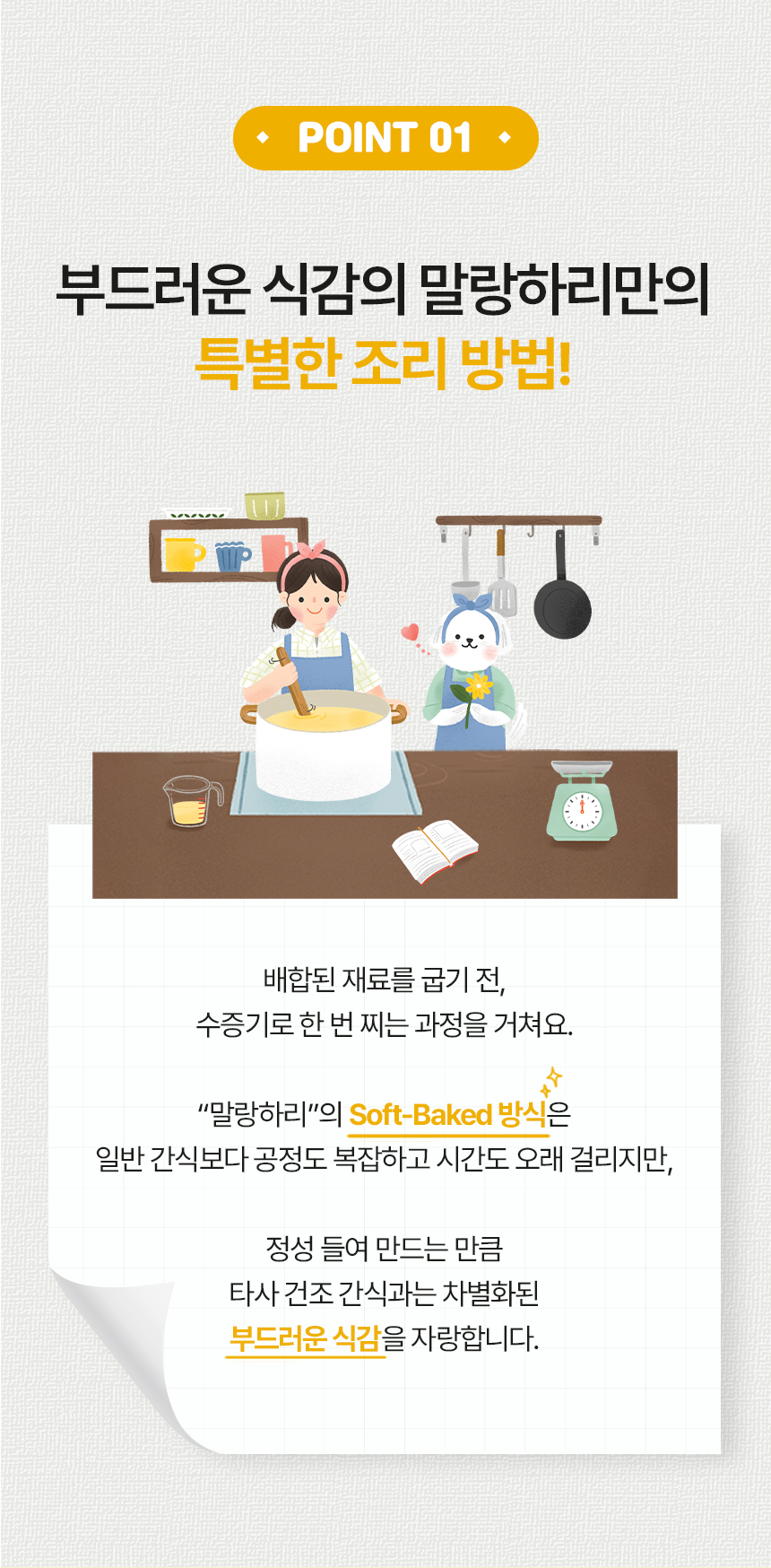 [무료배송] 하리 독 말랑하리 옐로우 150g 9번째