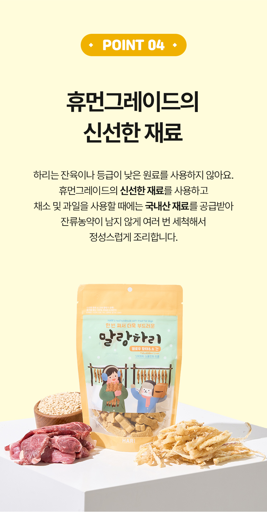 [무료배송] 하리 독 말랑하리 옐로우 150g 12번째