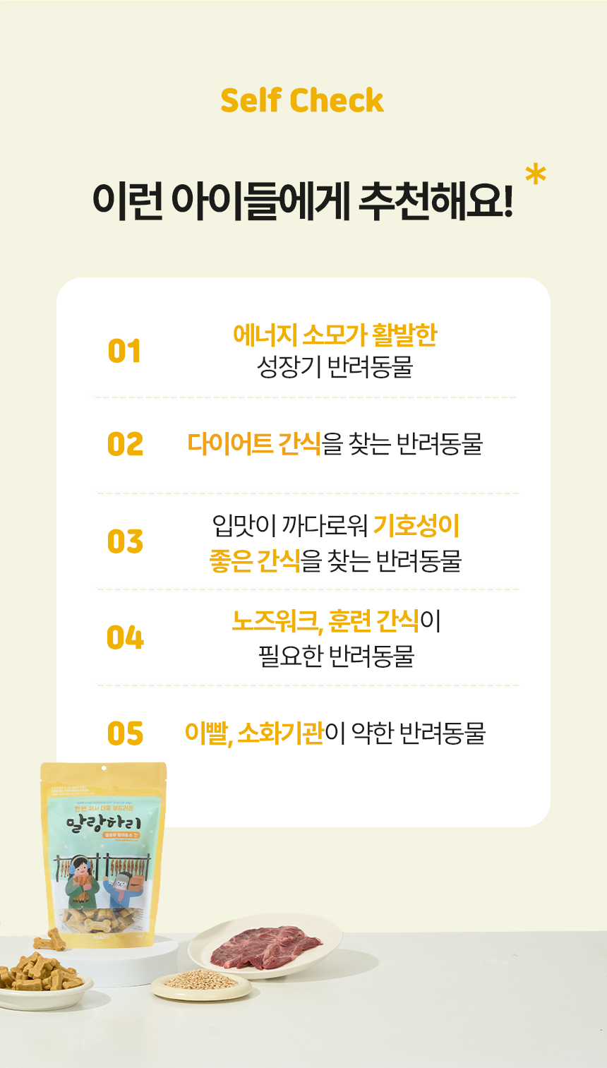 [무료배송] 하리 독 말랑하리 옐로우 150g 4번째