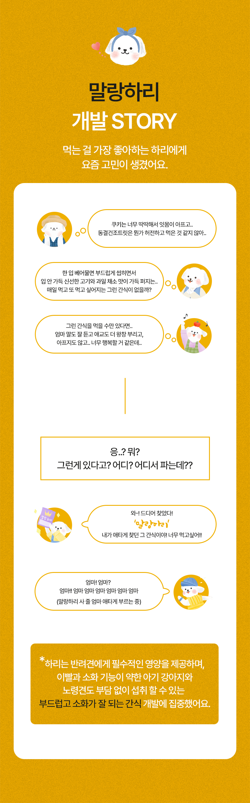 [무료배송] 하리 독 말랑하리 옐로우 150g 7번째
