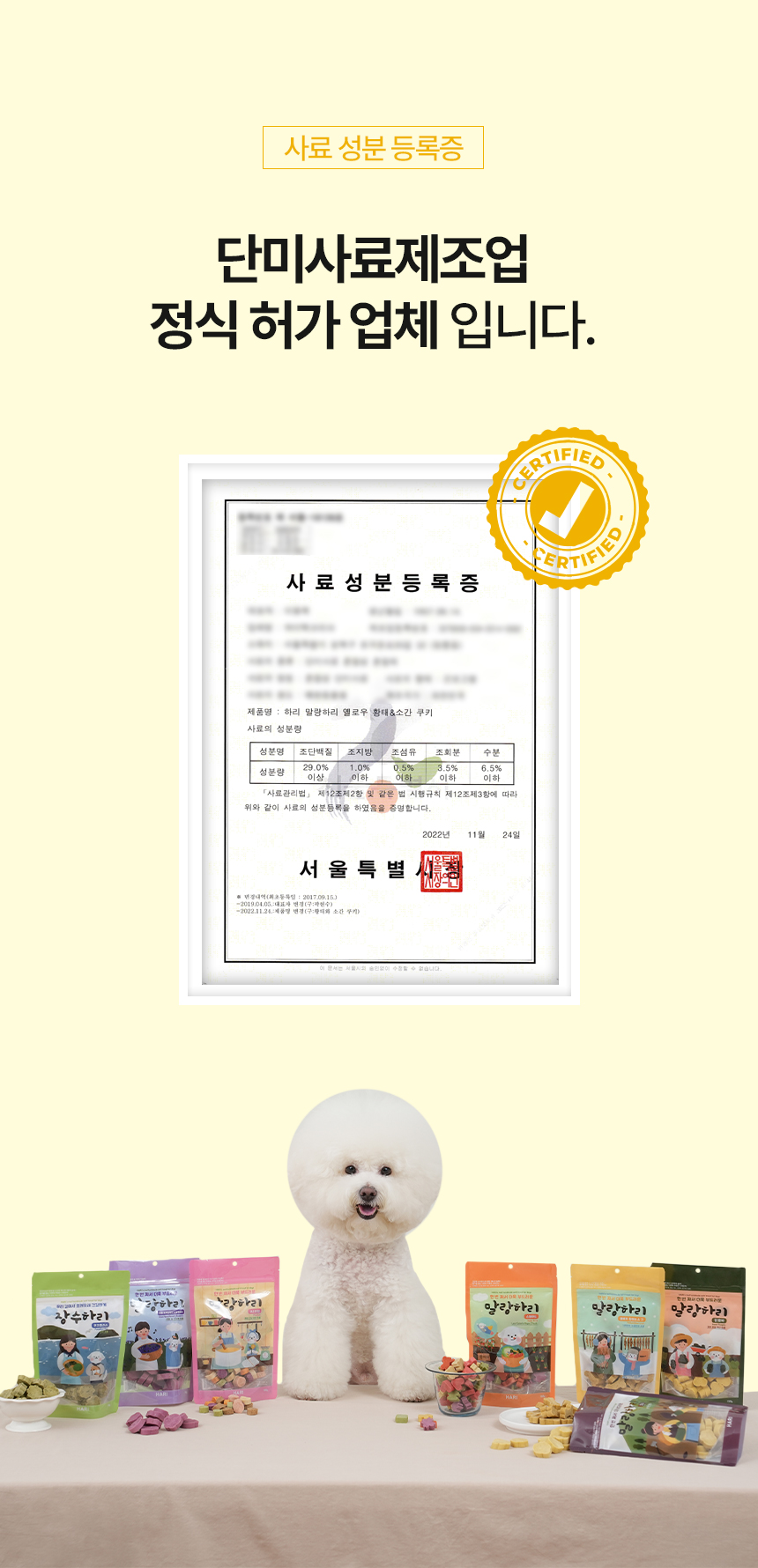 [무료배송] 하리 독 말랑하리 옐로우 150g 16번째