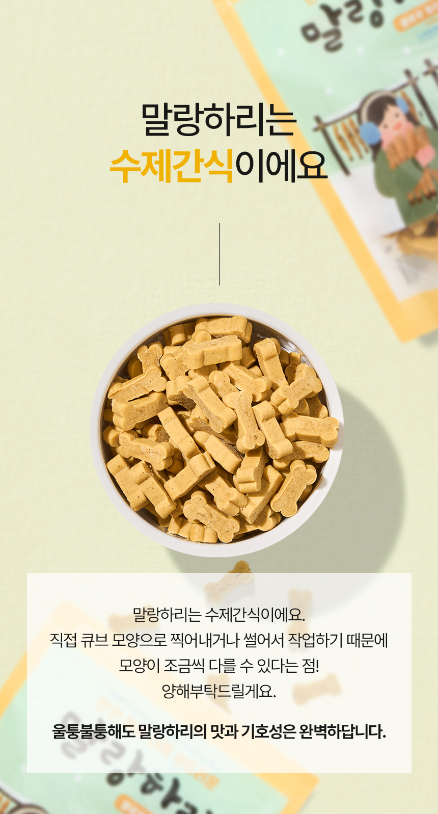 [무료배송] 하리 독 말랑하리 옐로우 150g 15번째