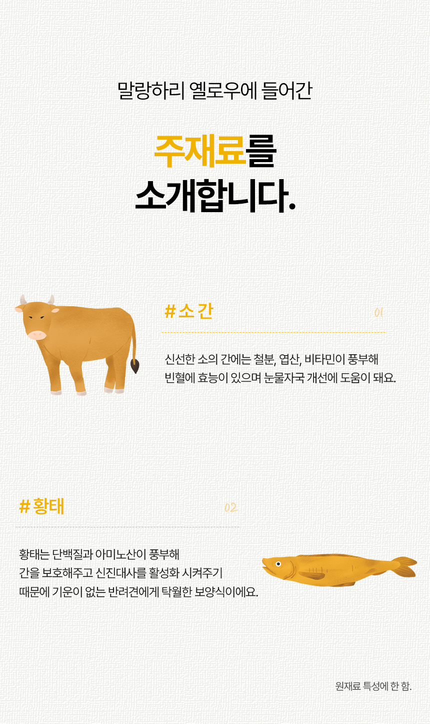 [무료배송] 하리 독 말랑하리 옐로우 150g 13번째