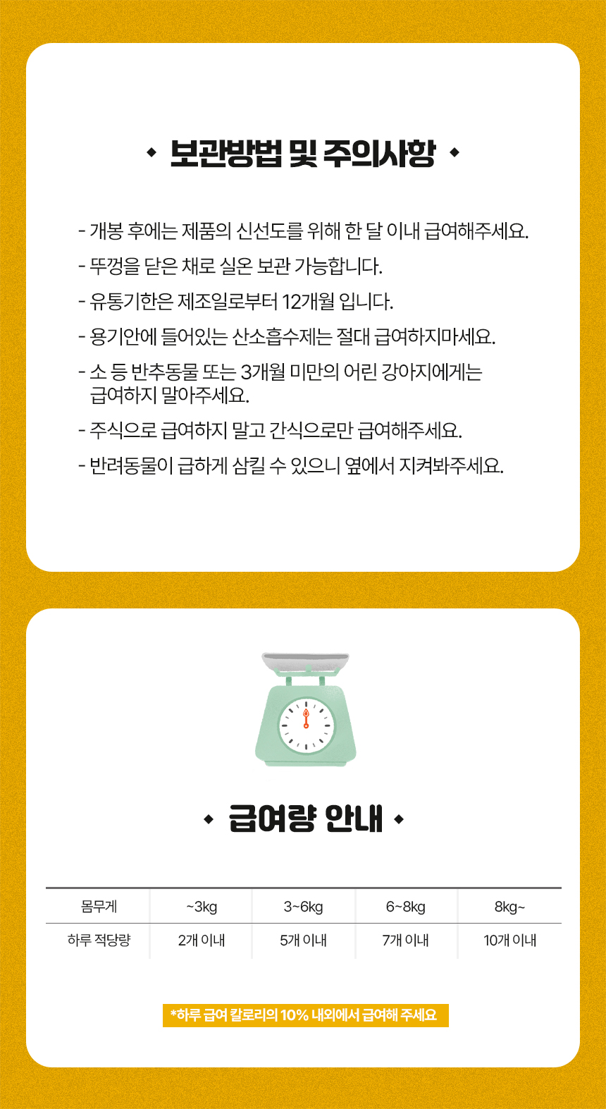 [무료배송] 하리 독 말랑하리 옐로우 150g 17번째