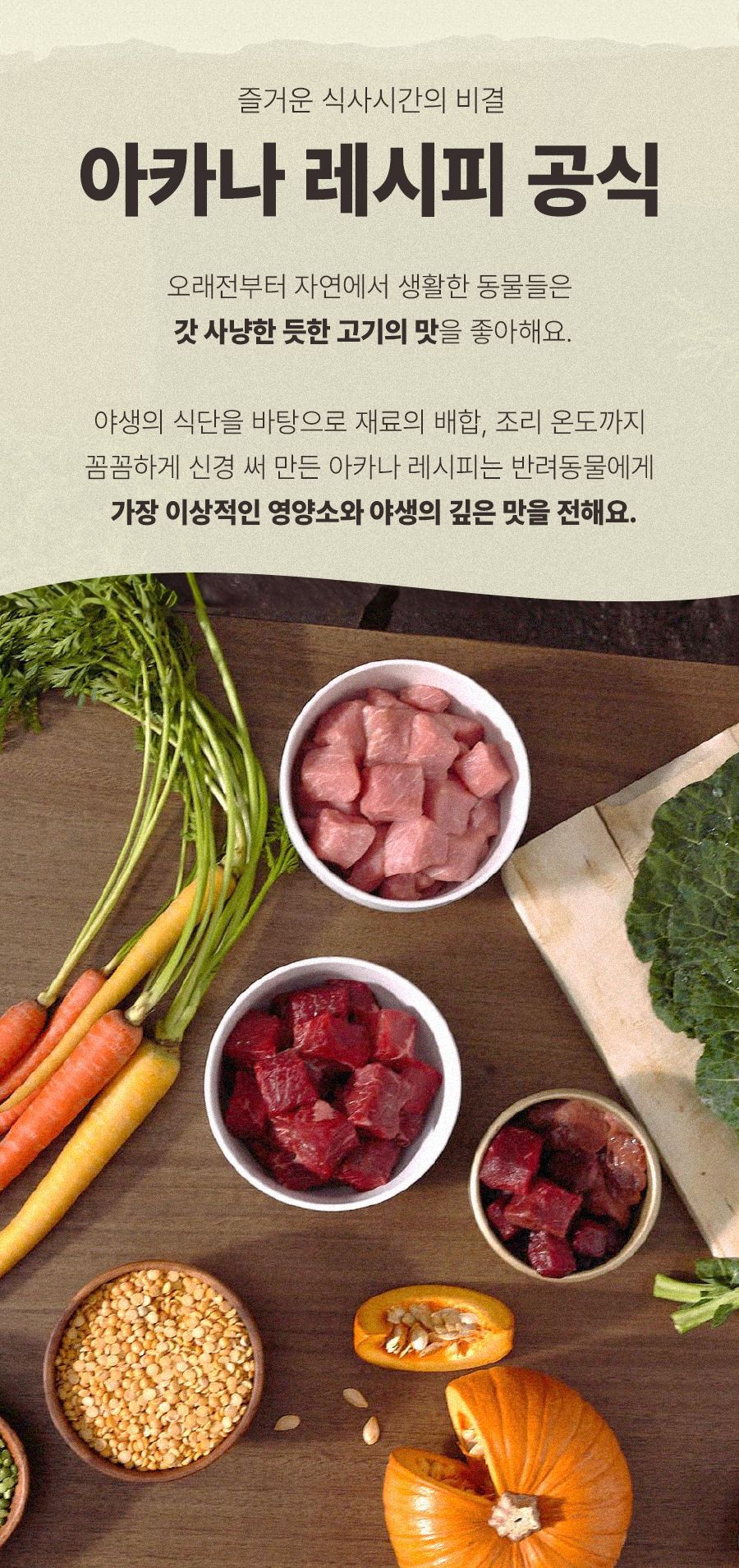 [창고대방출]아카나 캣 와일드 프레이리 340g 4번째