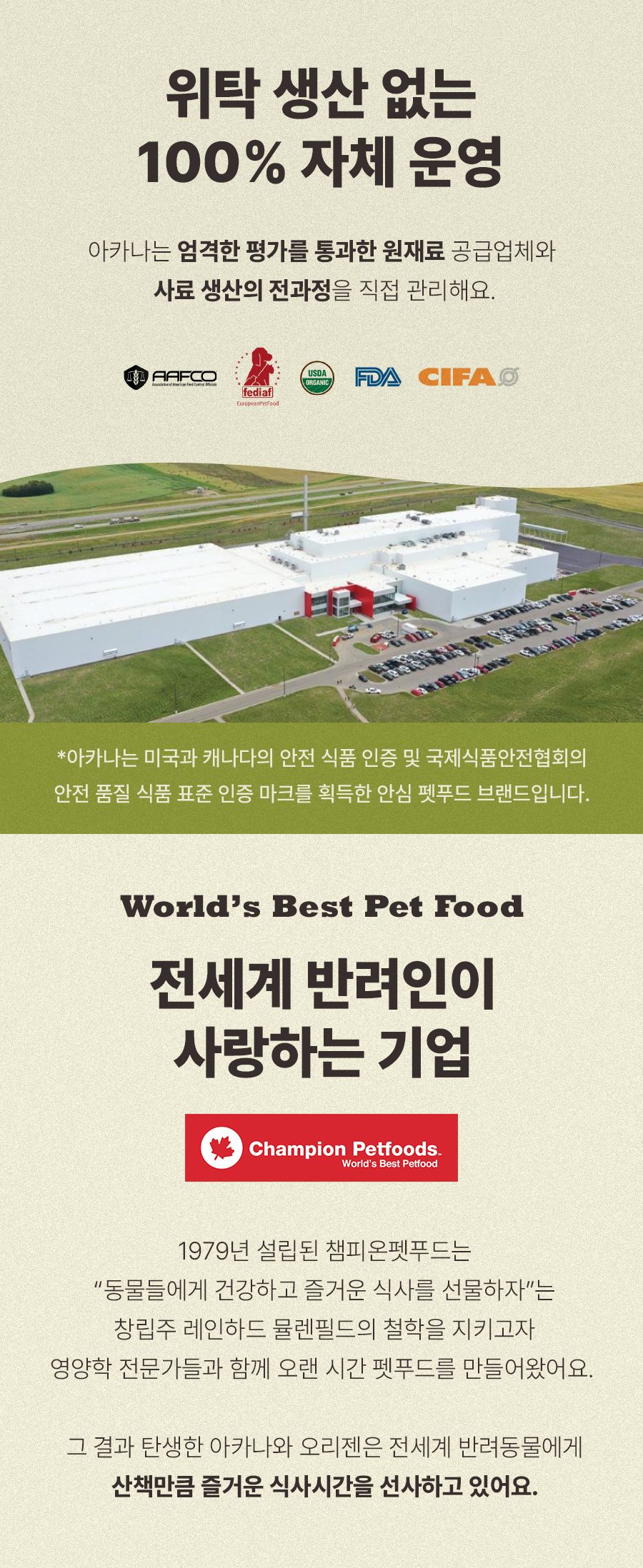 [창고대방출]아카나 캣 와일드 프레이리 340g 7번째