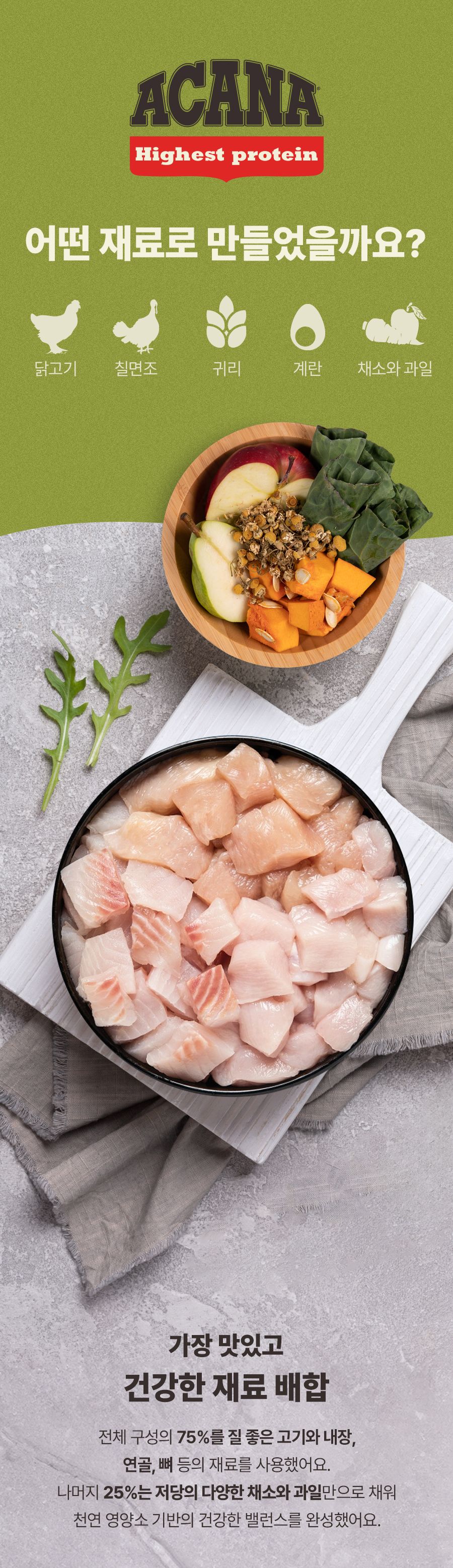 [창고대방출]아카나 캣 와일드 프레이리 340g 5번째