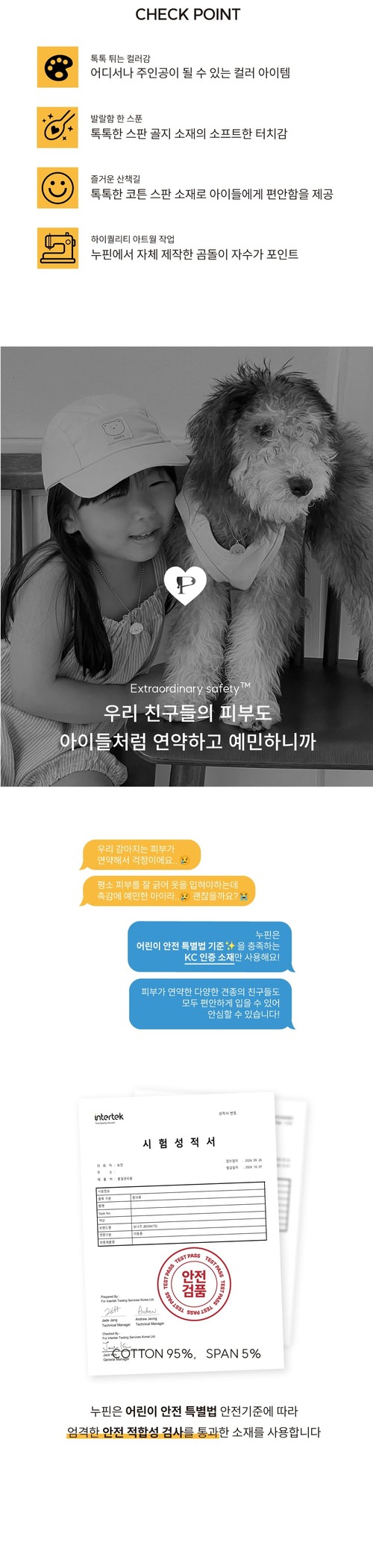 [NEW신상][무료배송] 누핀 젤리핀 아플리케 티셔츠 5color 3번째