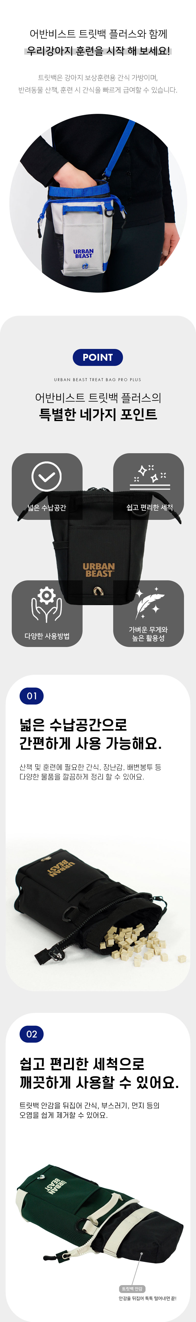 [무료배송] 어반비스트 트릿백 프로 플러스 딥그린/실버/블랙 3번째