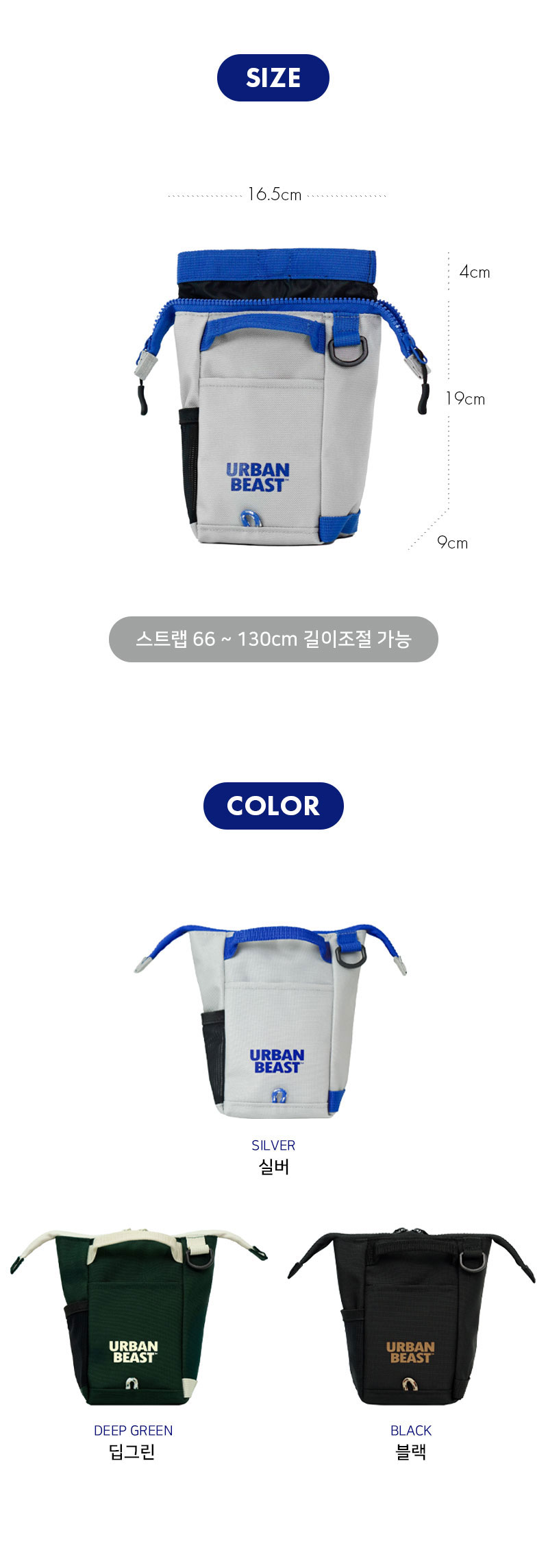 [무료배송] 어반비스트 트릿백 프로 플러스 딥그린/실버/블랙 6번째