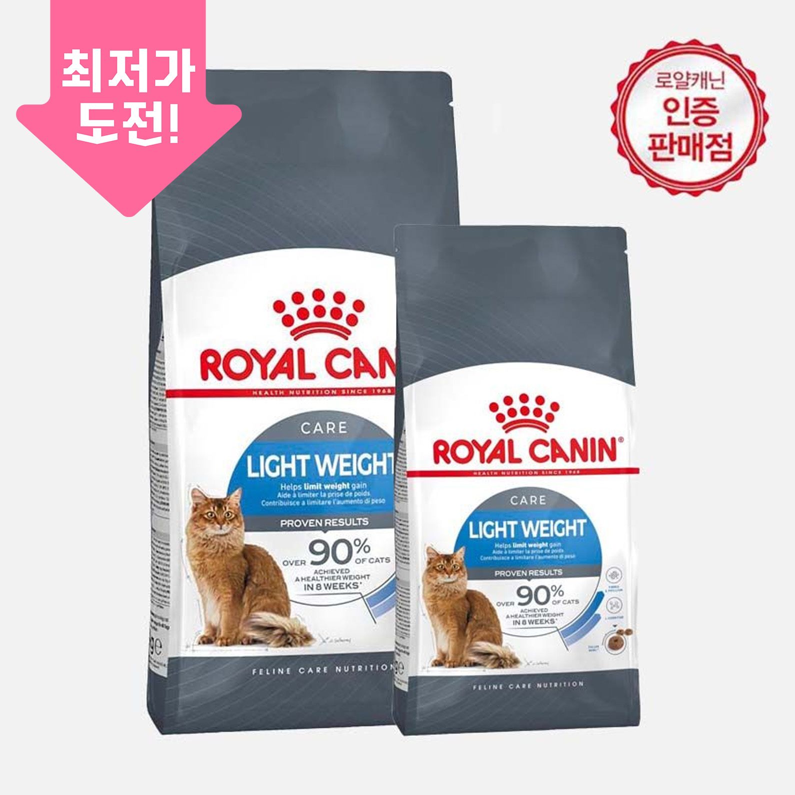 로얄캐닌 캣 라이트 웨이트 케어 체중관리 모음 0번