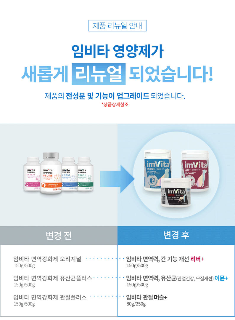 [무료배송] 임비타 독 관절 영양제 머슬+ 250g 1번째
