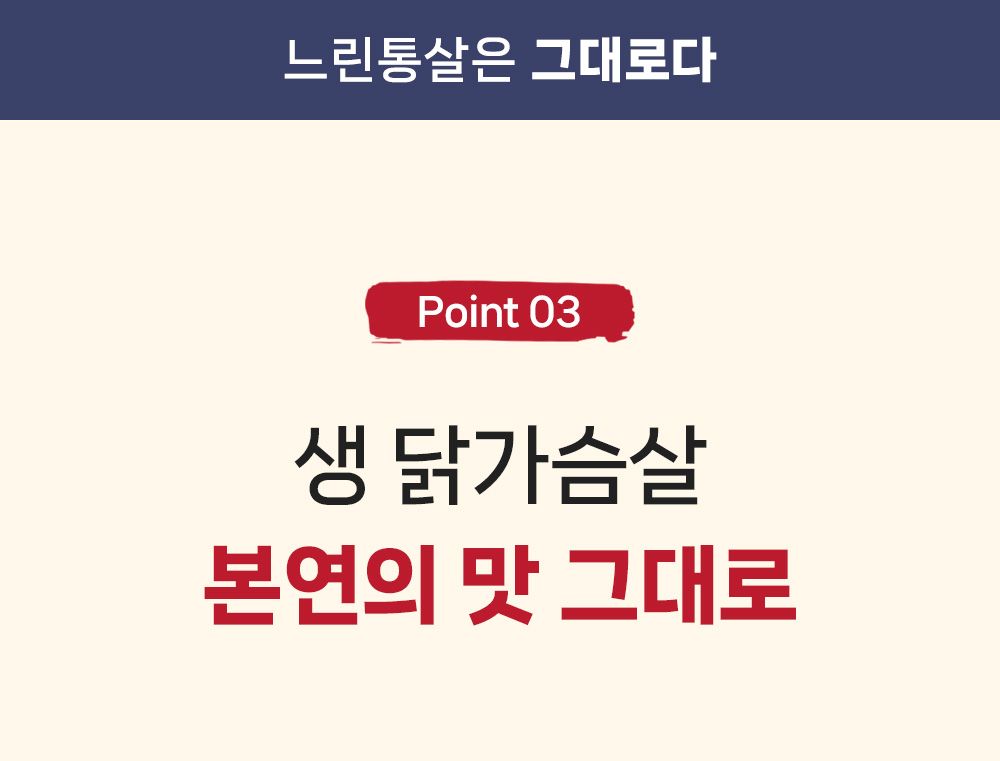 [체험단] 페슬러 느린통살 닭가슴살 30g 4번째