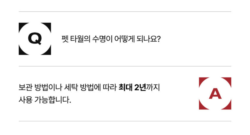 [무료배송] 하웃 코지 펫 타올 26번째