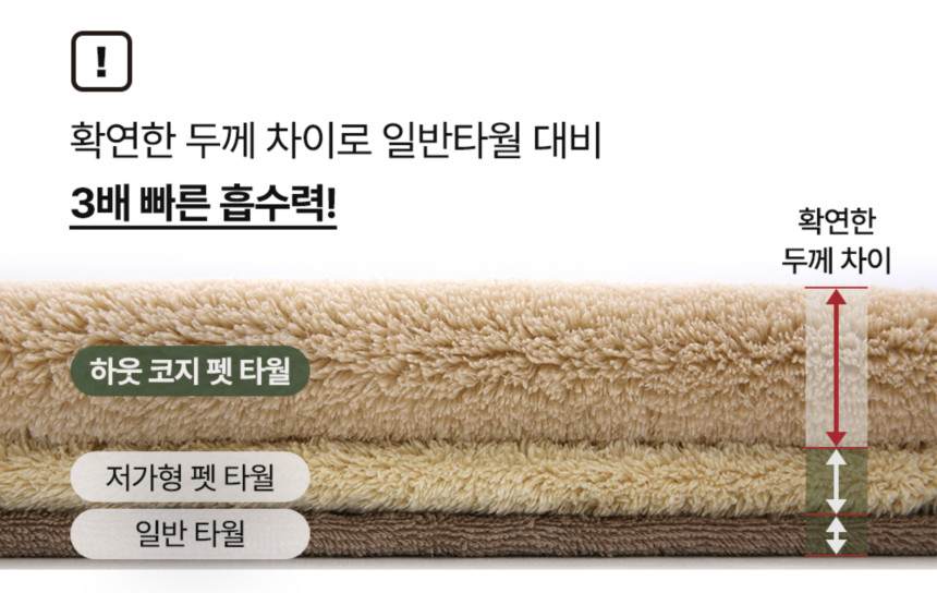 [무료배송] 하웃 코지 펫 타올 12번째
