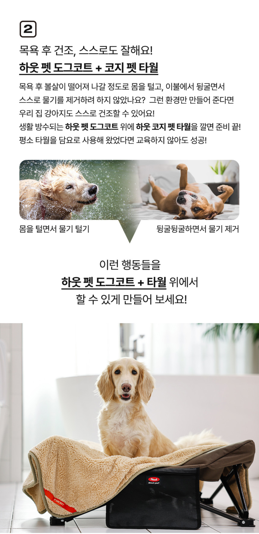 [무료배송] 하웃 코지 펫 타올 20번째
