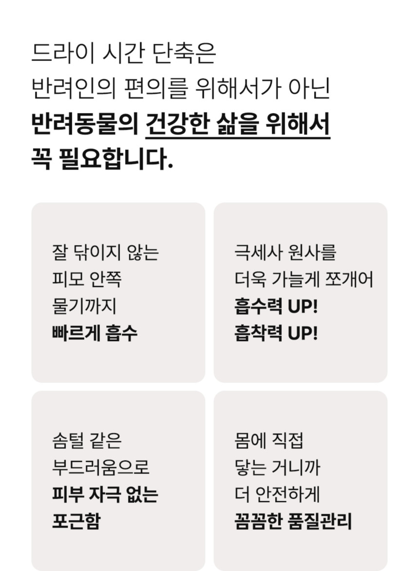 [무료배송] 하웃 코지 펫 타올 14번째