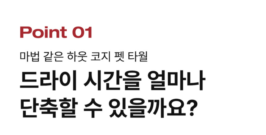[무료배송] 하웃 코지 펫 타올 3번째