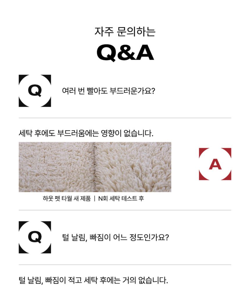 [무료배송] 하웃 코지 펫 타올 24번째