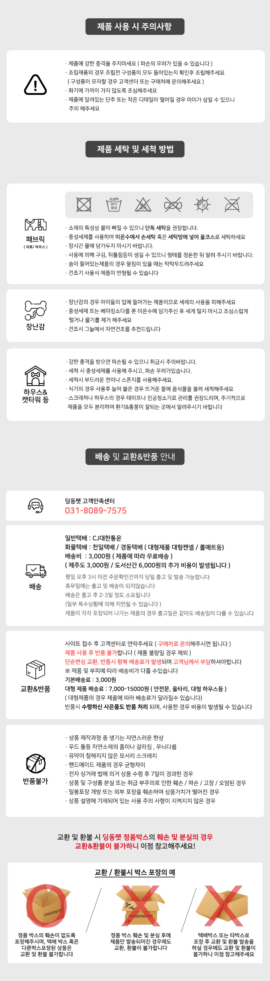 [무료배송] 딩동펫 원목 텔레비전 스크래쳐 2번째