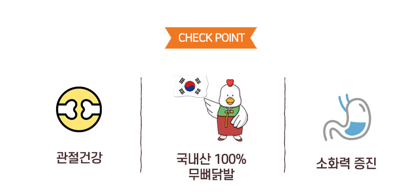 [무료배송] 댕첩반상 비트무뼈닭발 강아지수제간식 7번째