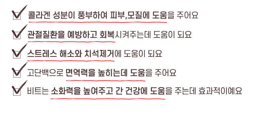 [무료배송] 댕첩반상 비트무뼈닭발 강아지수제간식 8번째