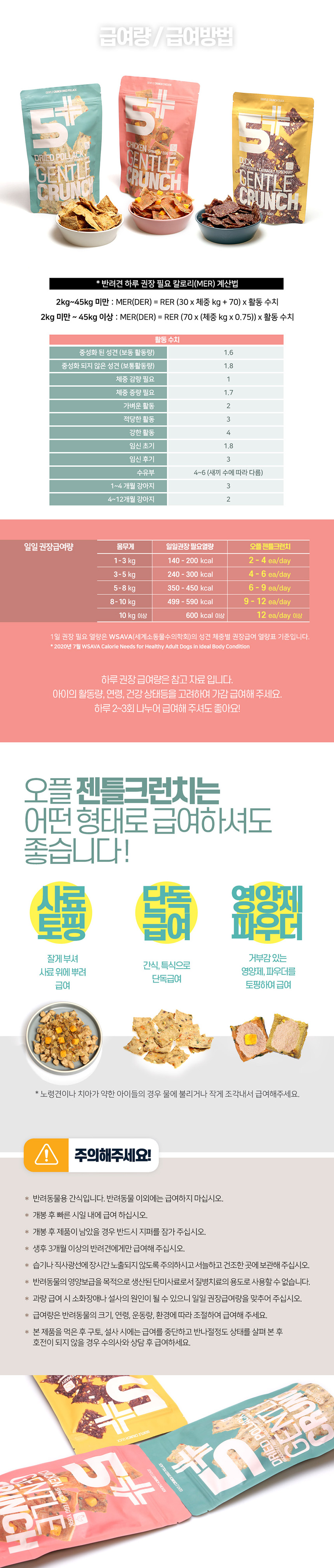 [무료배송] [3개] 오플 독 젠틀크런치 북어 100g 10번째
