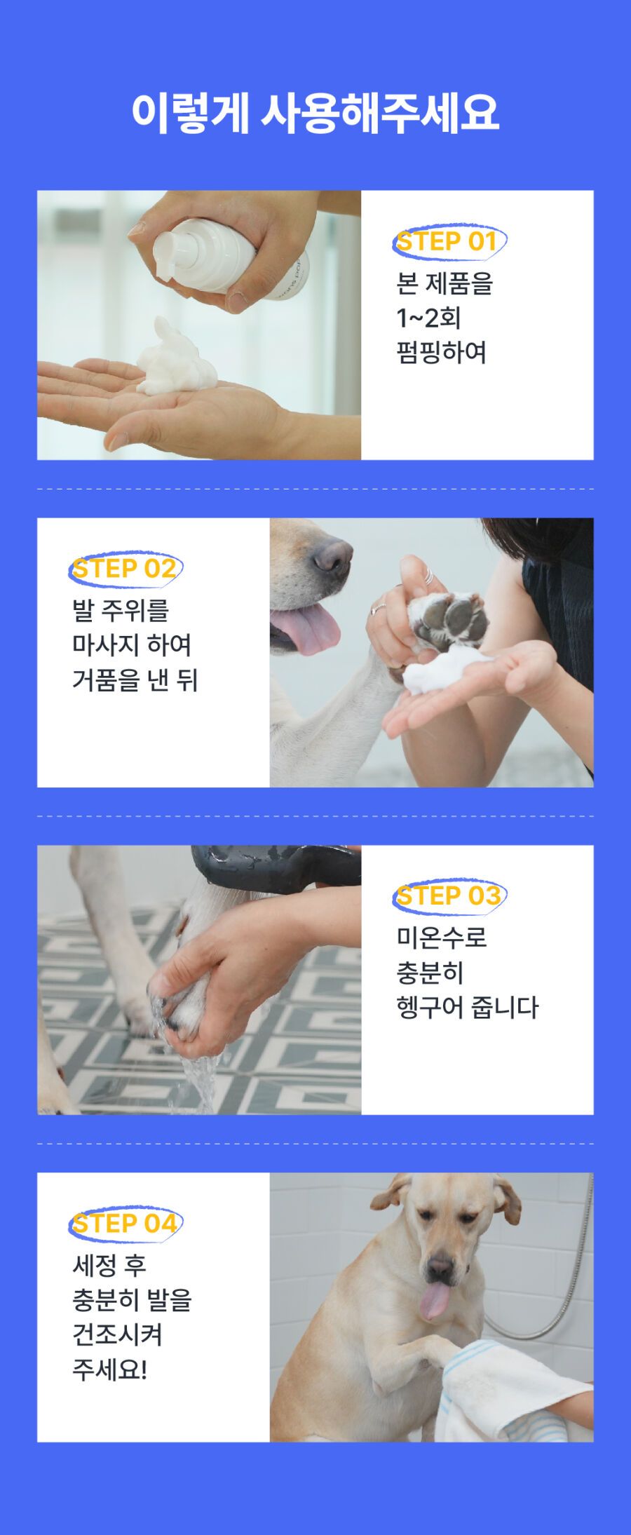 [NEW신상]완스파파 순비누 강아지 발세정제 26번째