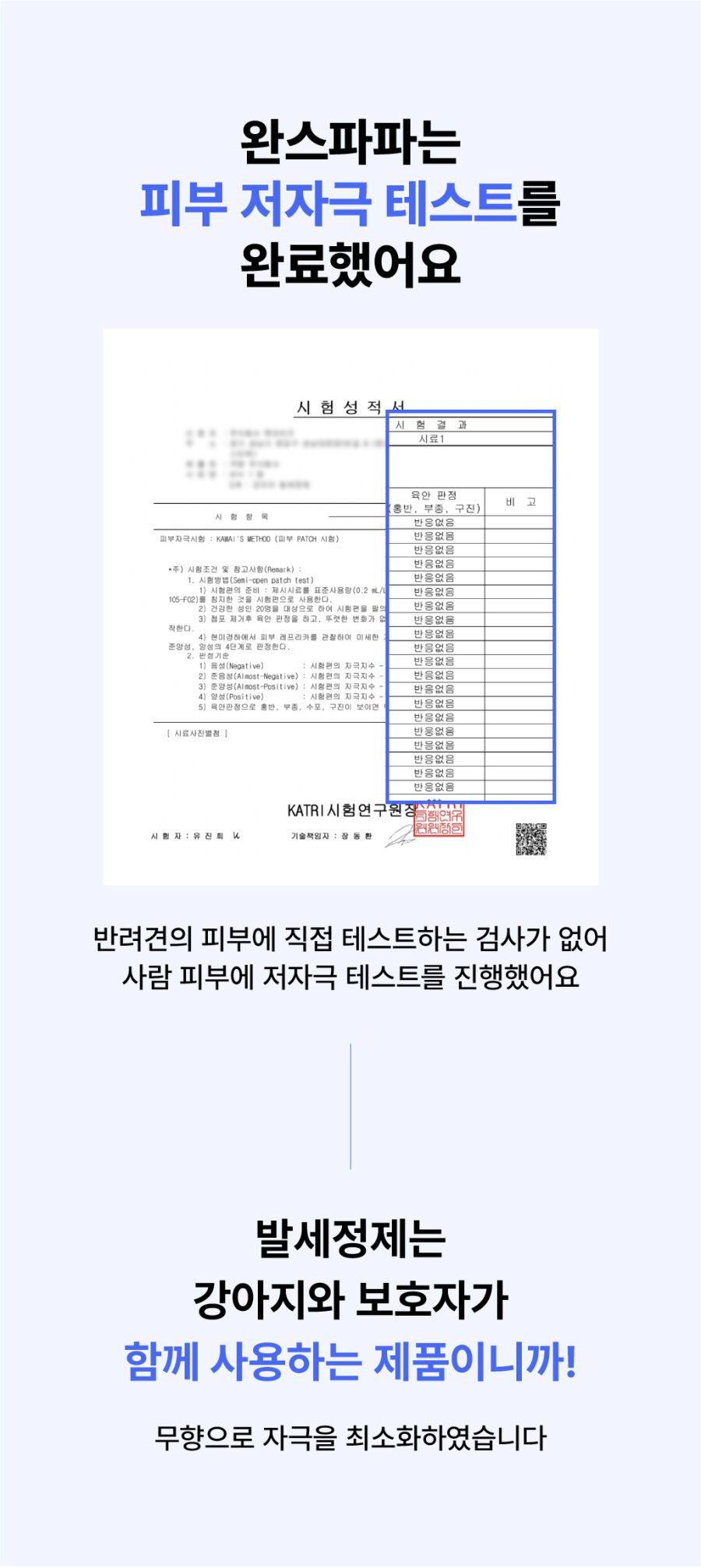 [NEW신상]완스파파 순비누 강아지 발세정제 23번째