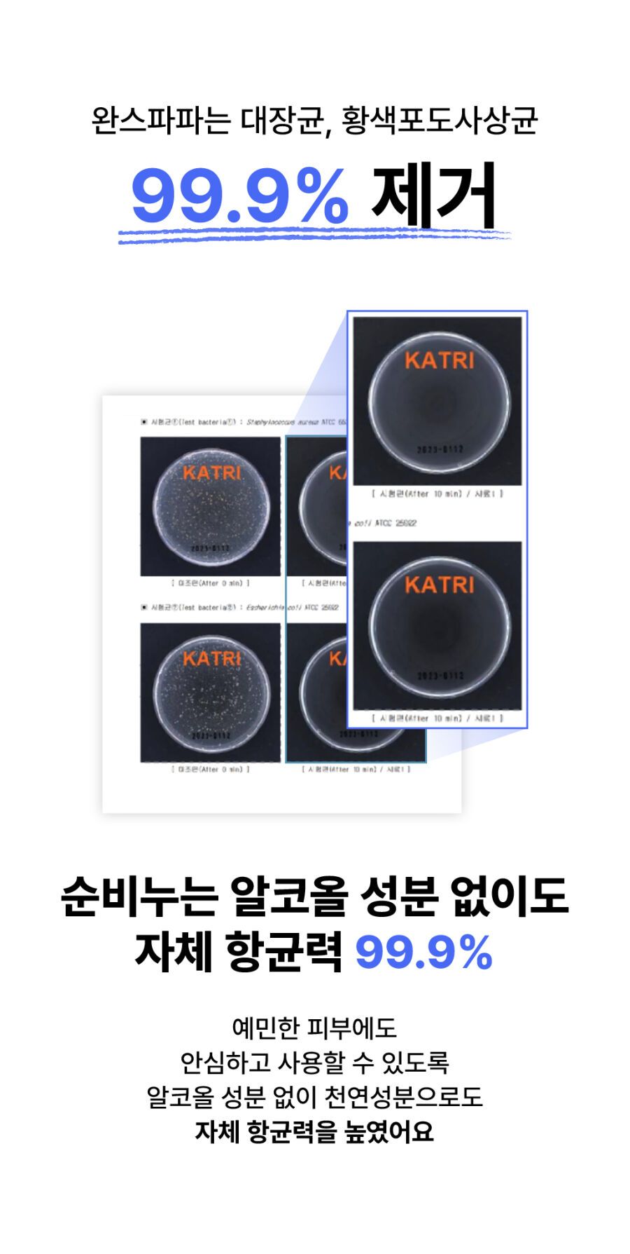 [NEW신상]완스파파 순비누 강아지 발세정제 19번째