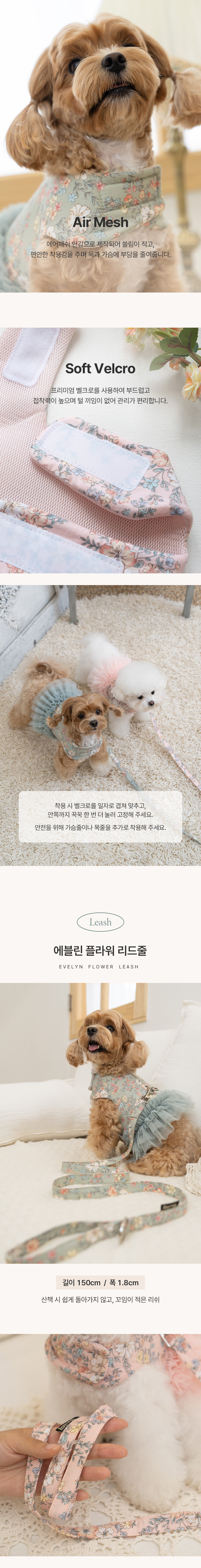 [무료배송] 베일리 에블린 플라워 하네스+리드줄 세트 카키/핑크 S-XL 3번째