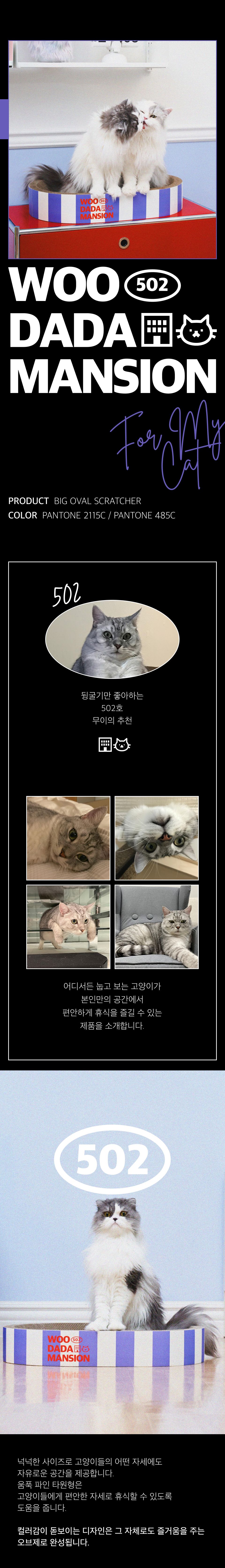[NEW신상]우다다맨숀 빅타원 스크래쳐 블루 1번째