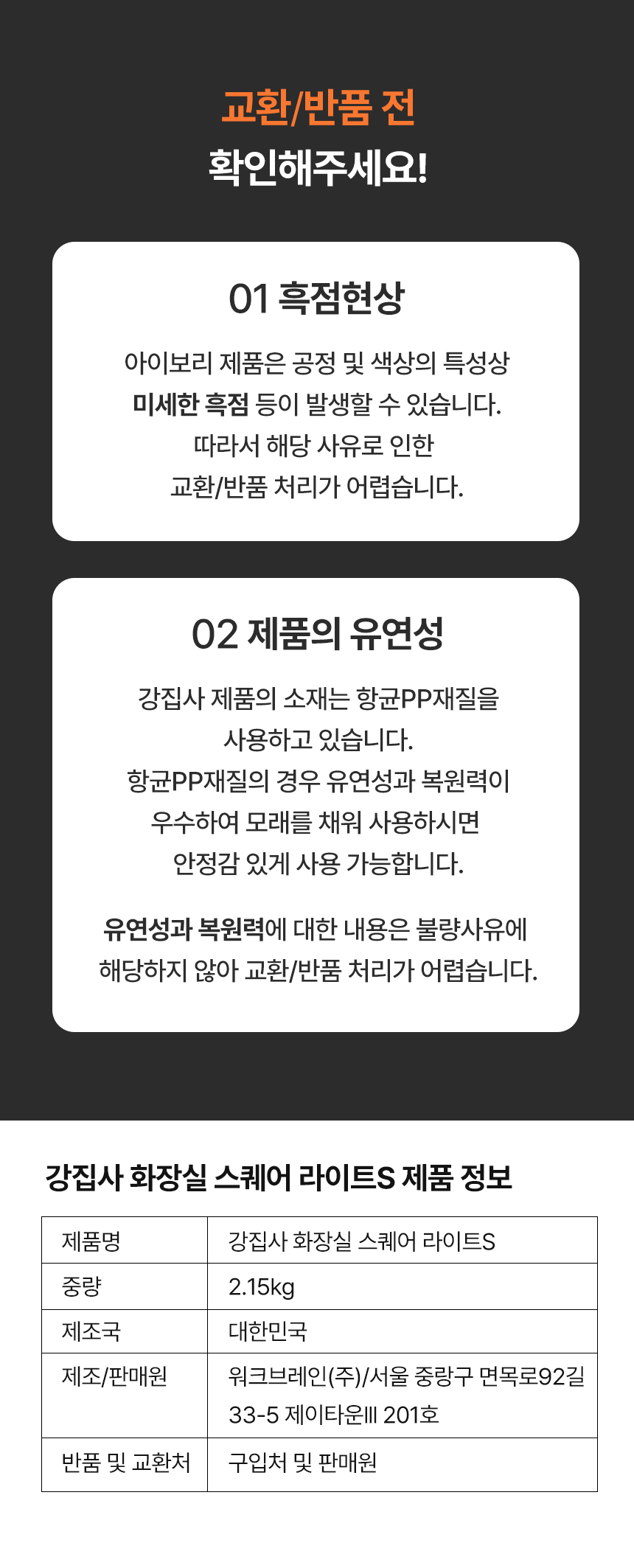 [NEW신상][무료배송] 강집사 스퀘어라이트S 화장실 아이보리/베이지 7번째