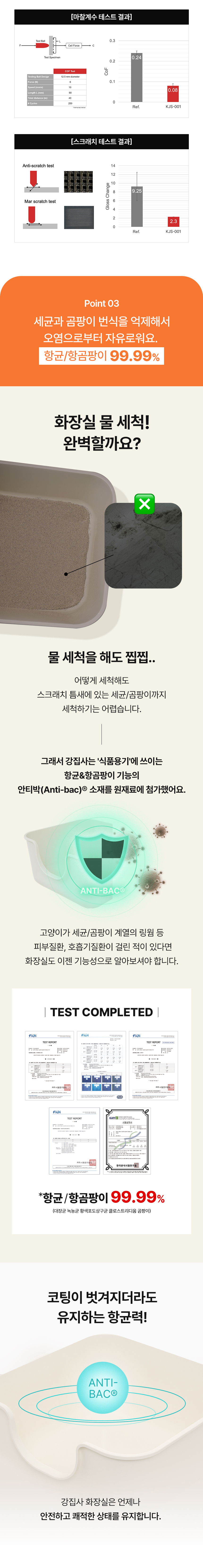 [NEW신상][무료배송] 강집사 스퀘어라이트S 화장실 아이보리/베이지 4번째