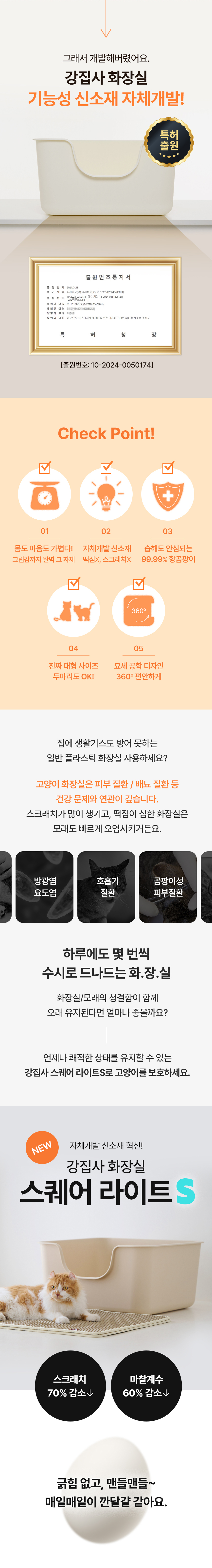 [NEW신상][무료배송] 강집사 스퀘어라이트S 화장실 아이보리/베이지 2번째