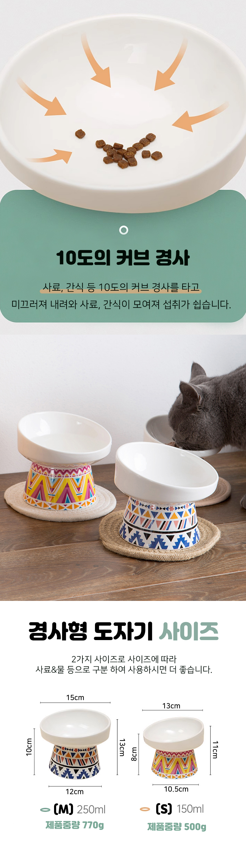 [무료배송] 엠펫츠 경사형 도자기 식기 보헤미안 디자인 3번째
