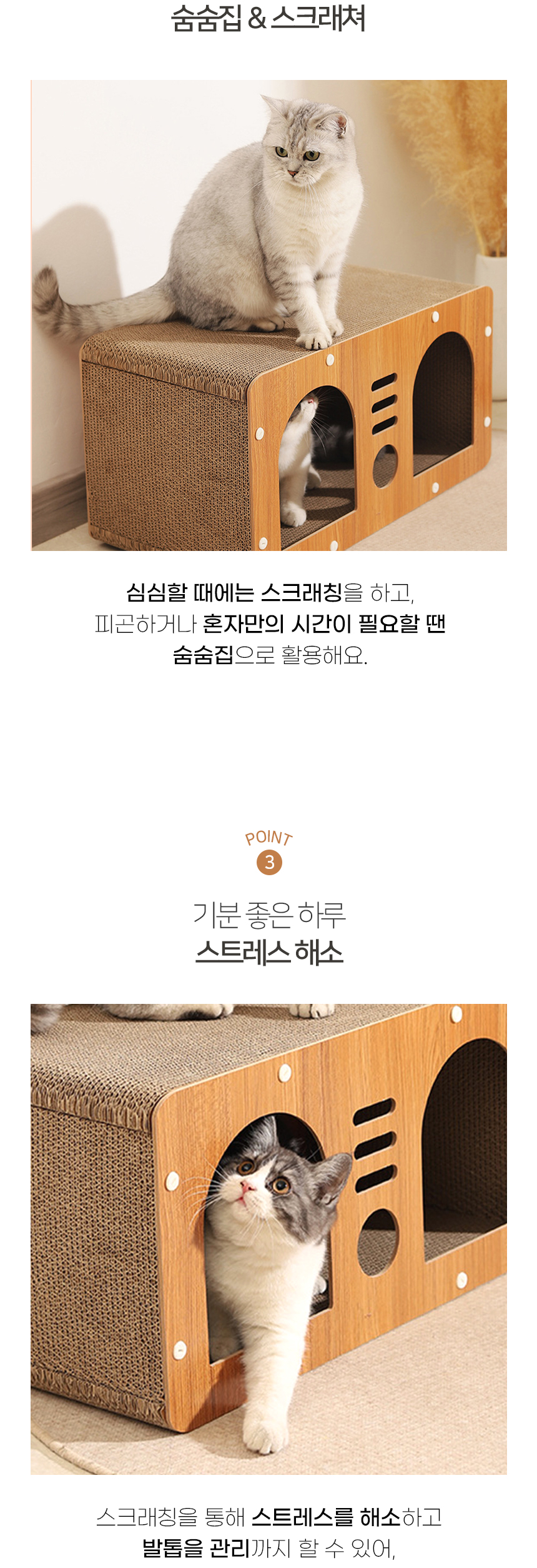 [NEW신상][무료배송] 개과천선 캣 어몽드 오디 스크래쳐 하우스 6번째