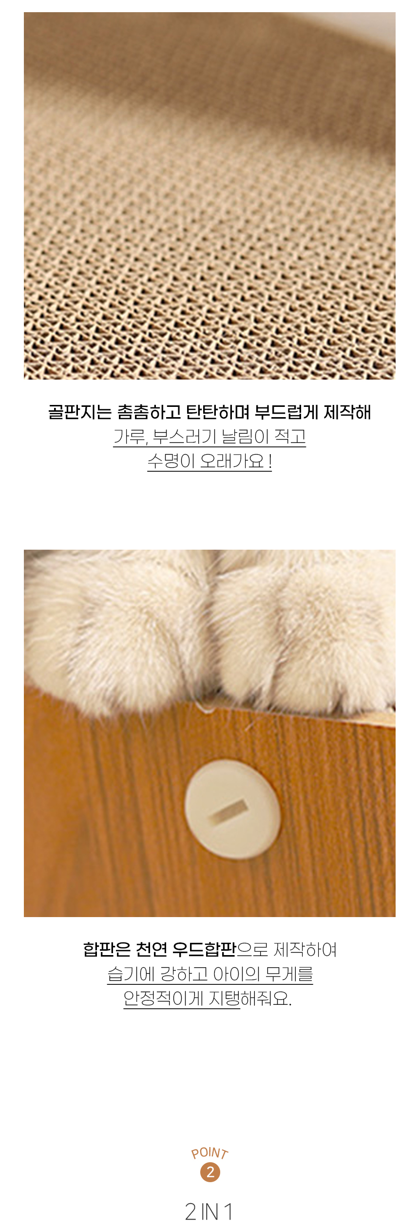 [NEW신상][무료배송] 개과천선 캣 어몽드 오디 스크래쳐 하우스 5번째