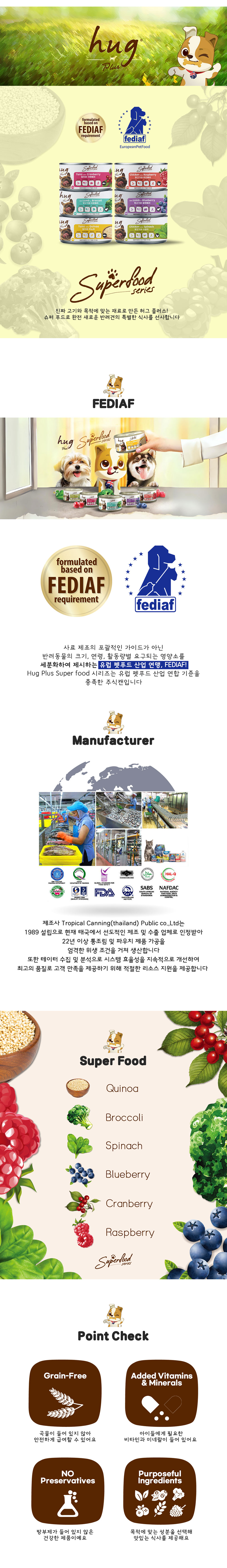 [NEW신상][무료배송] [24개] 허그플러스도그 양고기와 블루베리 캔 90g 1번째