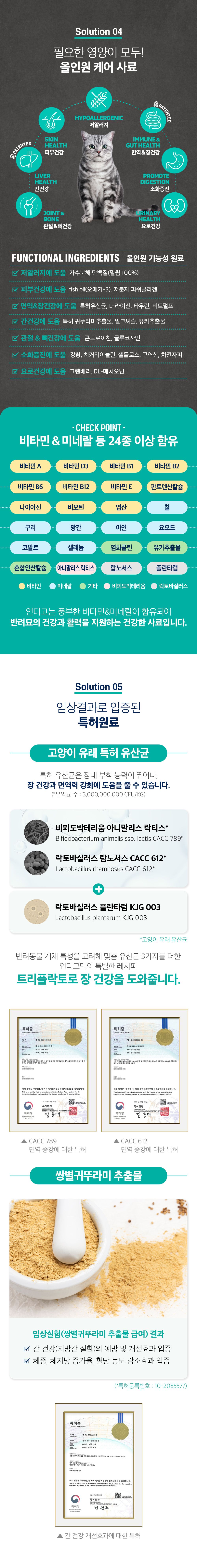 [NEW신상][사료샘플] 인디고 캣 면역&하이포알러제닉 인섹트 40g 4번째