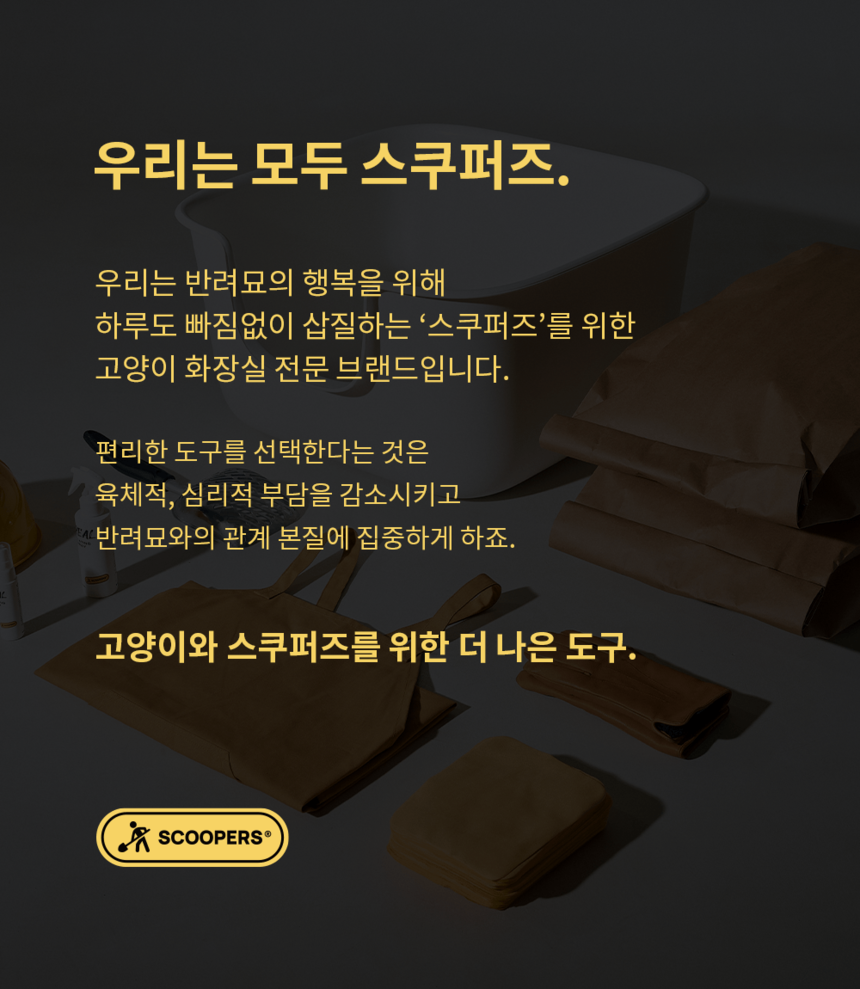 [무료배송] 스쿠퍼즈 리얼코팅 스프레이 120ml 12번째