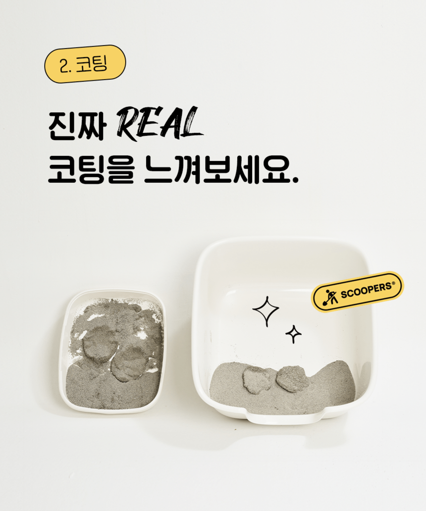 [무료배송] 스쿠퍼즈 리얼코팅 스프레이 120ml 1번째
