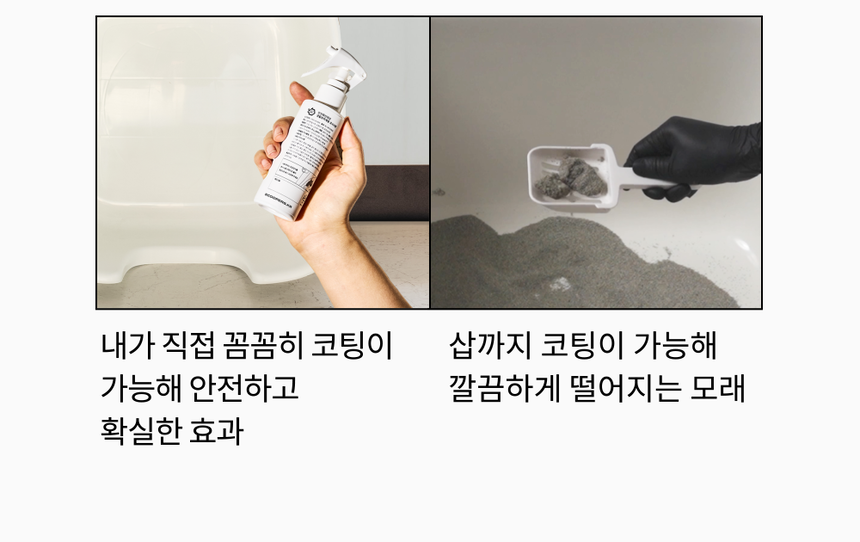 [무료배송] 스쿠퍼즈 리얼코팅 스프레이 120ml 9번째