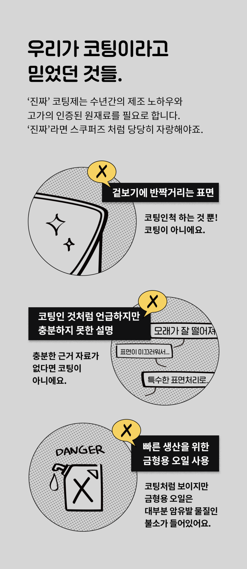 [무료배송] 스쿠퍼즈 리얼코팅 스프레이 120ml 2번째